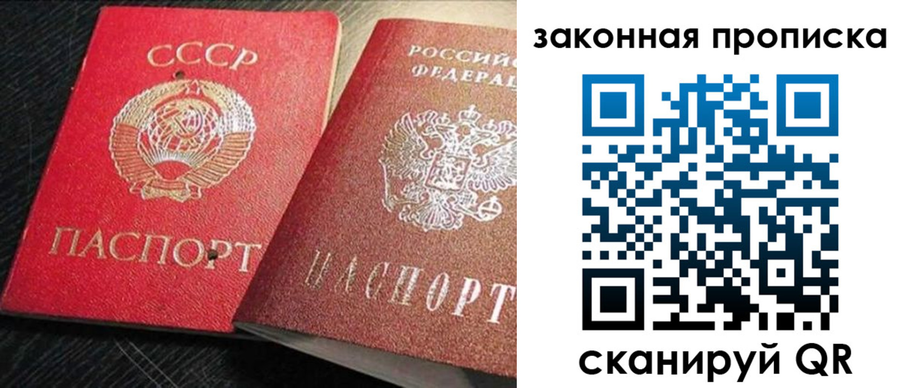 прописка штамп в Тыве