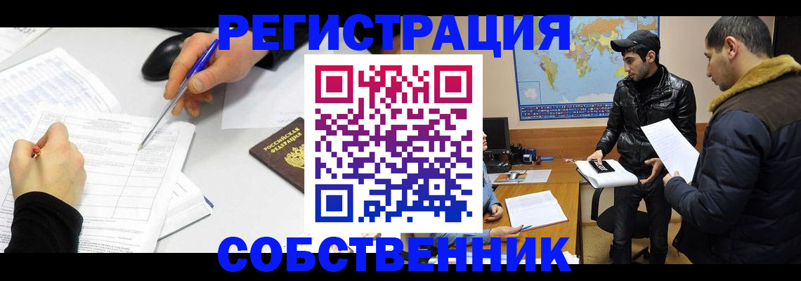 временная регистрация для всех в Тыве