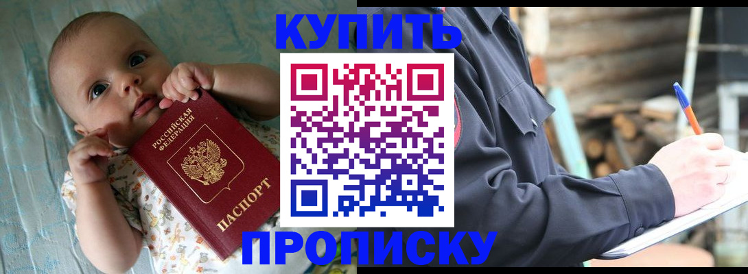 прописка поиск в Тыве