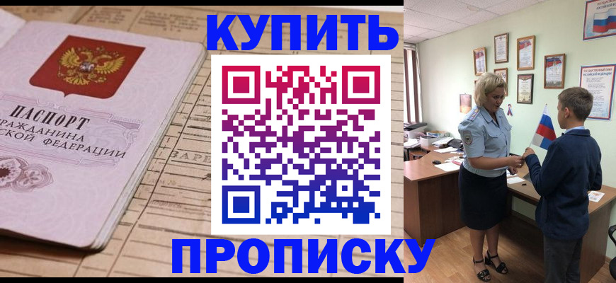 временная регистрация собственник в Тыве
