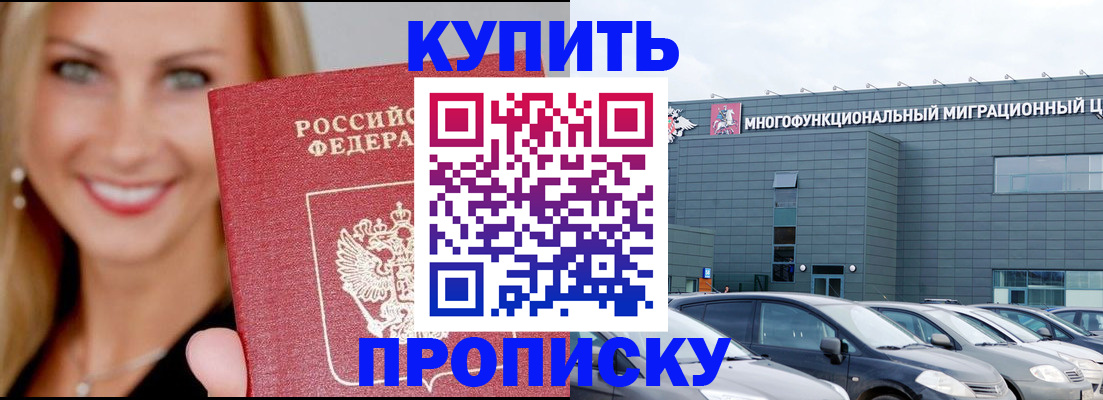 прописка поиск в Тыве